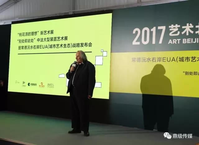 中法大型裝置藝術展組委會法方主席、城市規劃專家米歇爾·高
